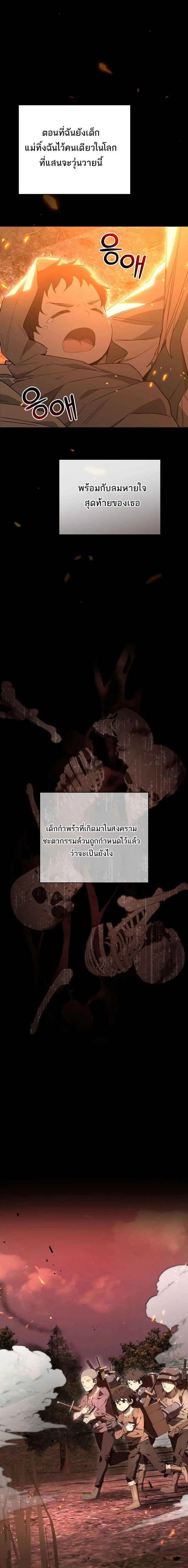 Reincarnated as a Genius Prodigy of a Prestigious Family เด็กกำพร้าอย่างฉันได้กลับมาเกิดใหม่ในตระกูลขุนนางซะงั้น ตอนที่ 1 หน้า 14