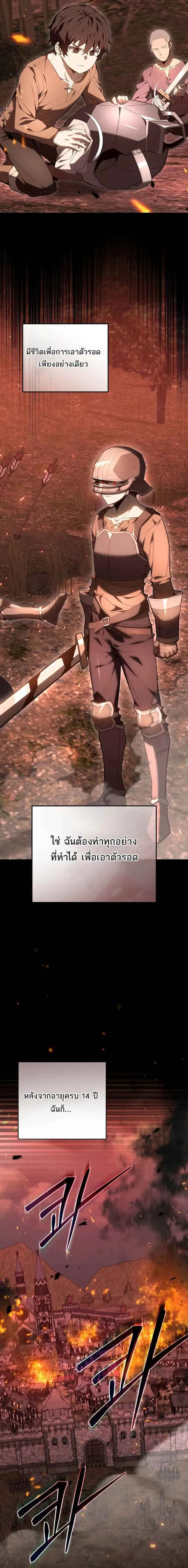Reincarnated as a Genius Prodigy of a Prestigious Family เด็กกำพร้าอย่างฉันได้กลับมาเกิดใหม่ในตระกูลขุนนางซะงั้น ตอนที่ 1 หน้า 15