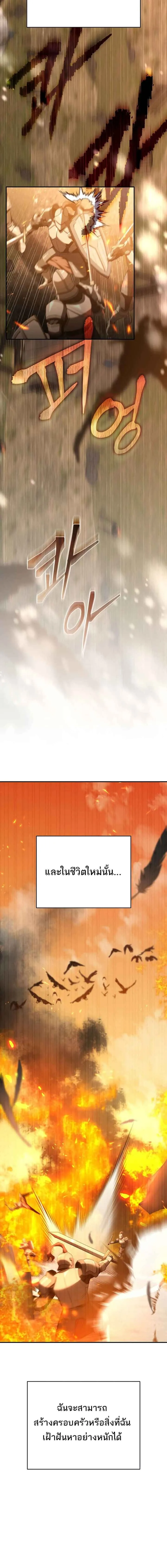 Reincarnated as a Genius Prodigy of a Prestigious Family เด็กกำพร้าอย่างฉันได้กลับมาเกิดใหม่ในตระกูลขุนนางซะงั้น ตอนที่ 1 หน้า 3