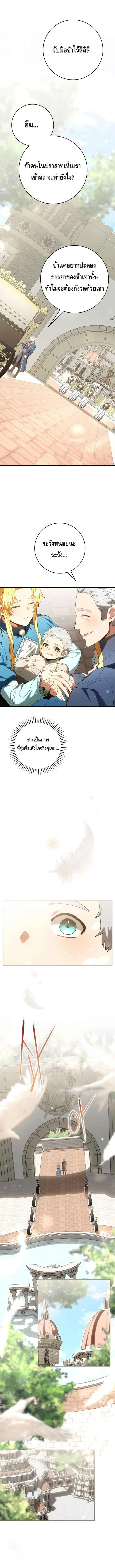 Reincarnated as a Genius Prodigy of a Prestigious Family เด็กกำพร้าอย่างฉันได้กลับมาเกิดใหม่ในตระกูลขุนนางซะงั้น ตอนที่ 1 หน้า 35