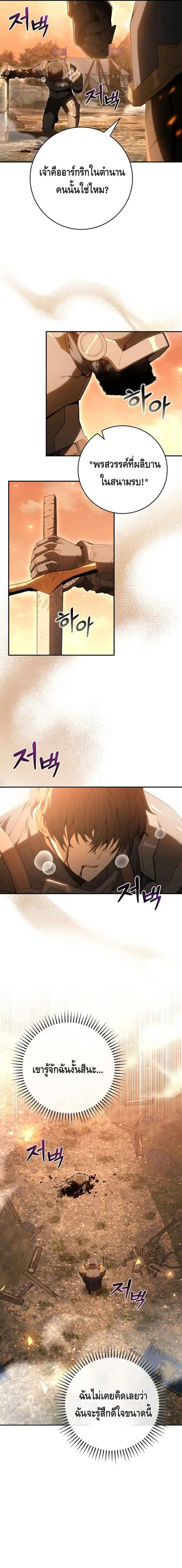 Reincarnated as a Genius Prodigy of a Prestigious Family เด็กกำพร้าอย่างฉันได้กลับมาเกิดใหม่ในตระกูลขุนนางซะงั้น ตอนที่ 1 หน้า 5