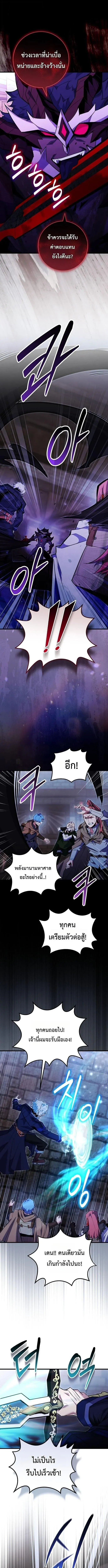 Reincarnated as a Genius Prodigy of a Prestigious Family เด็กกำพร้าอย่างฉันได้กลับมาเกิดใหม่ในตระกูลขุนนางซะงั้น ตอนที่ 100 หน้า 8
