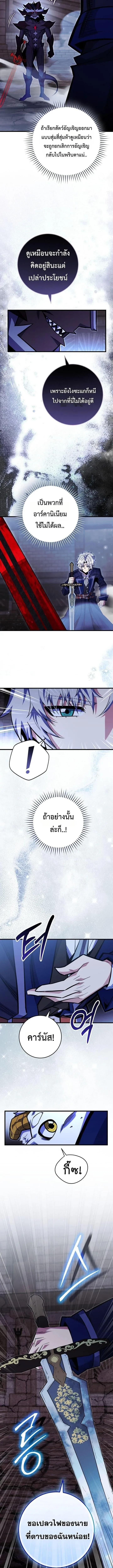 Reincarnated as a Genius Prodigy of a Prestigious Family เด็กกำพร้าอย่างฉันได้กลับมาเกิดใหม่ในตระกูลขุนนางซะงั้น ตอนที่ 101 หน้า 5