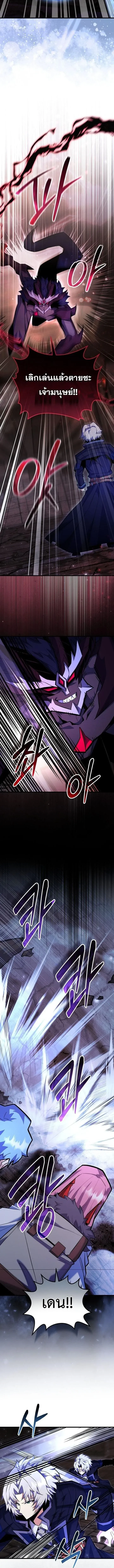 Reincarnated as a Genius Prodigy of a Prestigious Family เด็กกำพร้าอย่างฉันได้กลับมาเกิดใหม่ในตระกูลขุนนางซะงั้น ตอนที่ 101 หน้า 6