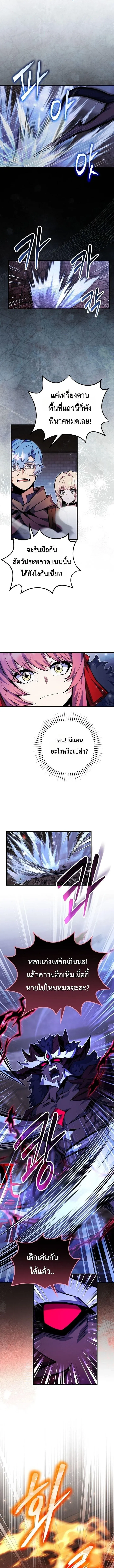 Reincarnated as a Genius Prodigy of a Prestigious Family เด็กกำพร้าอย่างฉันได้กลับมาเกิดใหม่ในตระกูลขุนนางซะงั้น ตอนที่ 101 หน้า 7