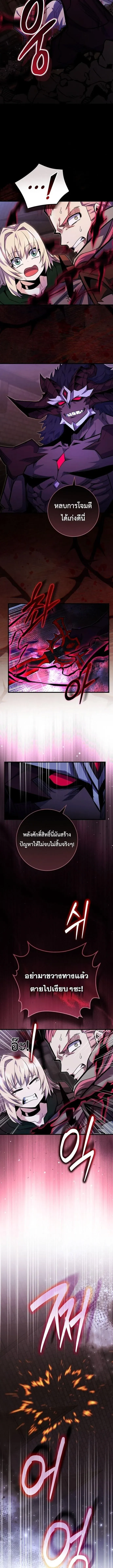 Reincarnated as a Genius Prodigy of a Prestigious Family เด็กกำพร้าอย่างฉันได้กลับมาเกิดใหม่ในตระกูลขุนนางซะงั้น ตอนที่ 102 หน้า 10