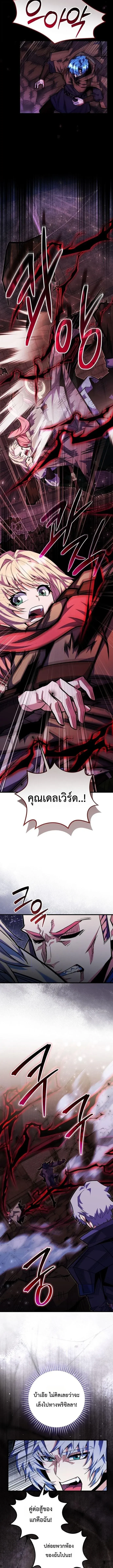 Reincarnated as a Genius Prodigy of a Prestigious Family เด็กกำพร้าอย่างฉันได้กลับมาเกิดใหม่ในตระกูลขุนนางซะงั้น ตอนที่ 102 หน้า 8