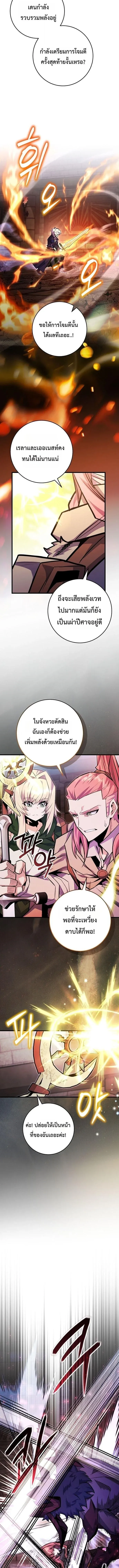 Reincarnated as a Genius Prodigy of a Prestigious Family เด็กกำพร้าอย่างฉันได้กลับมาเกิดใหม่ในตระกูลขุนนางซะงั้น ตอนที่ 103 หน้า 5