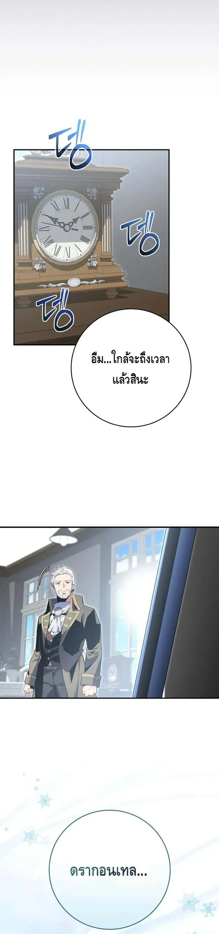 Reincarnated as a Genius Prodigy of a Prestigious Family เด็กกำพร้าอย่างฉันได้กลับมาเกิดใหม่ในตระกูลขุนนางซะงั้น ตอนที่ 11 หน้า 19