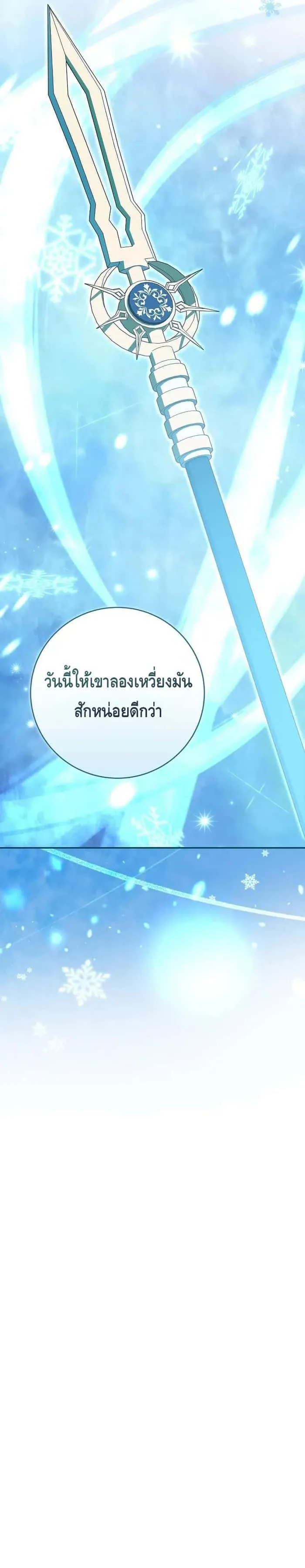 Reincarnated as a Genius Prodigy of a Prestigious Family เด็กกำพร้าอย่างฉันได้กลับมาเกิดใหม่ในตระกูลขุนนางซะงั้น ตอนที่ 11 หน้า 20