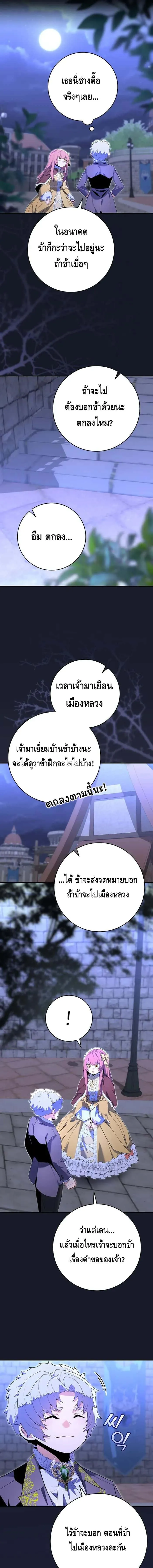 Reincarnated as a Genius Prodigy of a Prestigious Family เด็กกำพร้าอย่างฉันได้กลับมาเกิดใหม่ในตระกูลขุนนางซะงั้น ตอนที่ 11 หน้า 3