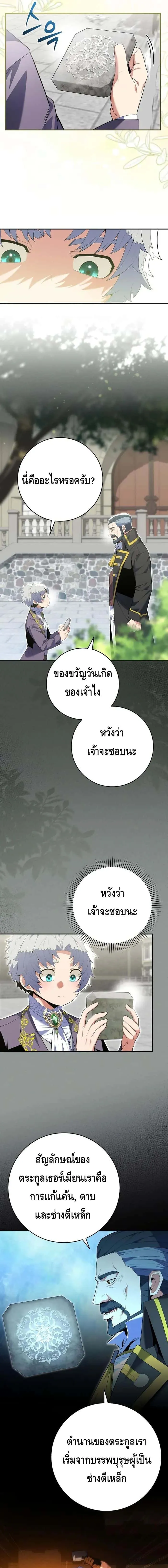 Reincarnated as a Genius Prodigy of a Prestigious Family เด็กกำพร้าอย่างฉันได้กลับมาเกิดใหม่ในตระกูลขุนนางซะงั้น ตอนที่ 11 หน้า 5