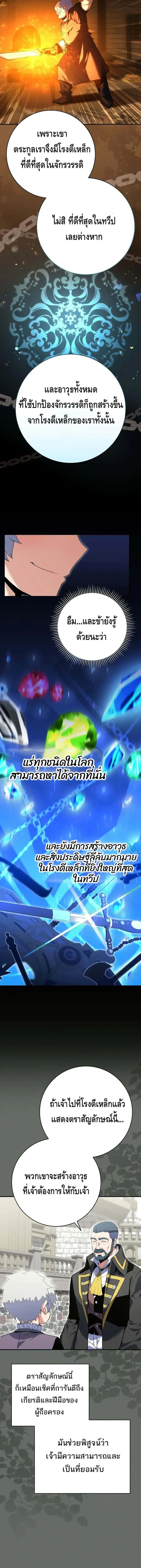 Reincarnated as a Genius Prodigy of a Prestigious Family เด็กกำพร้าอย่างฉันได้กลับมาเกิดใหม่ในตระกูลขุนนางซะงั้น ตอนที่ 11 หน้า 6
