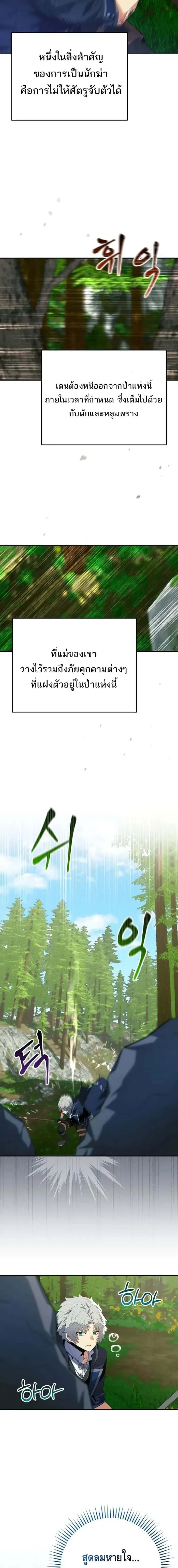 Reincarnated as a Genius Prodigy of a Prestigious Family เด็กกำพร้าอย่างฉันได้กลับมาเกิดใหม่ในตระกูลขุนนางซะงั้น ตอนที่ 13 หน้า 10