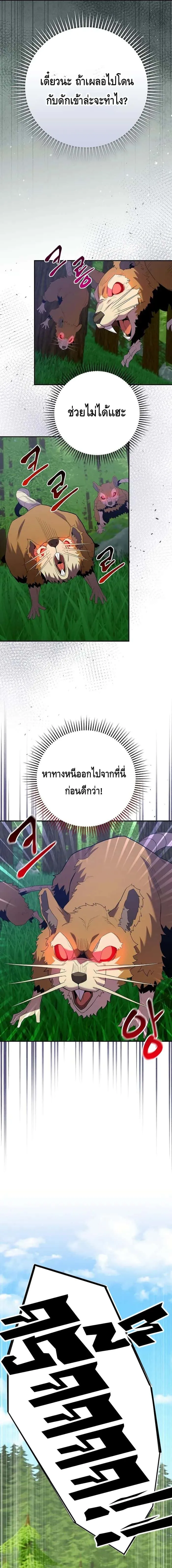 Reincarnated as a Genius Prodigy of a Prestigious Family เด็กกำพร้าอย่างฉันได้กลับมาเกิดใหม่ในตระกูลขุนนางซะงั้น ตอนที่ 13 หน้า 15