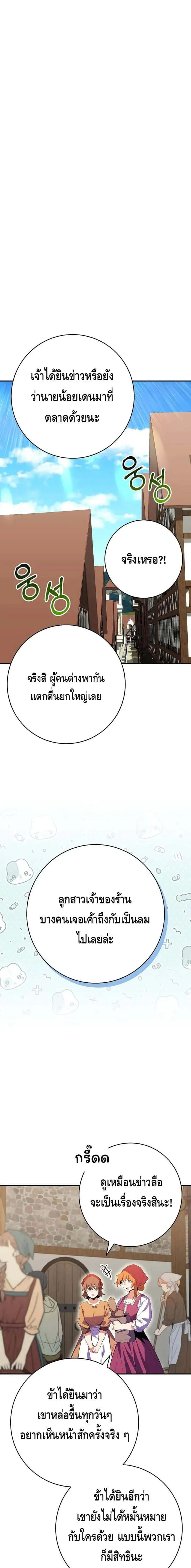 Reincarnated as a Genius Prodigy of a Prestigious Family เด็กกำพร้าอย่างฉันได้กลับมาเกิดใหม่ในตระกูลขุนนางซะงั้น ตอนที่ 13 หน้า 3