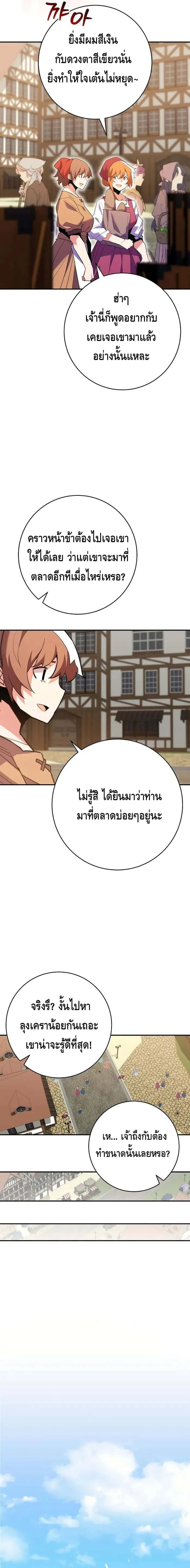 Reincarnated as a Genius Prodigy of a Prestigious Family เด็กกำพร้าอย่างฉันได้กลับมาเกิดใหม่ในตระกูลขุนนางซะงั้น ตอนที่ 13 หน้า 5