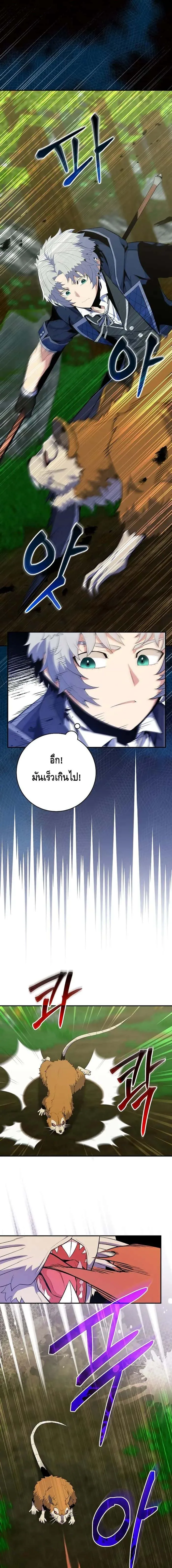 Reincarnated as a Genius Prodigy of a Prestigious Family เด็กกำพร้าอย่างฉันได้กลับมาเกิดใหม่ในตระกูลขุนนางซะงั้น ตอนที่ 14 หน้า 1