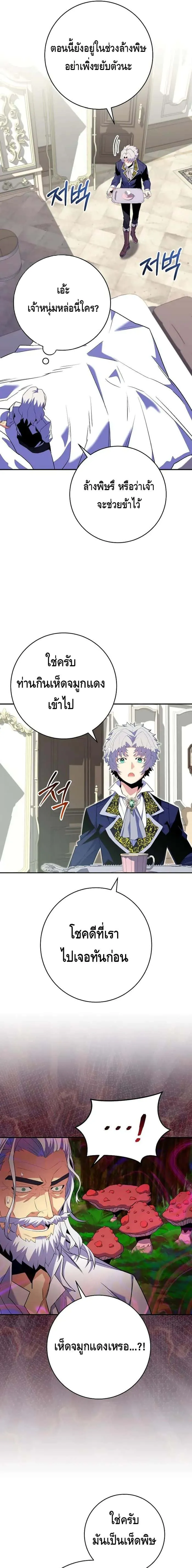 Reincarnated as a Genius Prodigy of a Prestigious Family เด็กกำพร้าอย่างฉันได้กลับมาเกิดใหม่ในตระกูลขุนนางซะงั้น ตอนที่ 14 หน้า 13