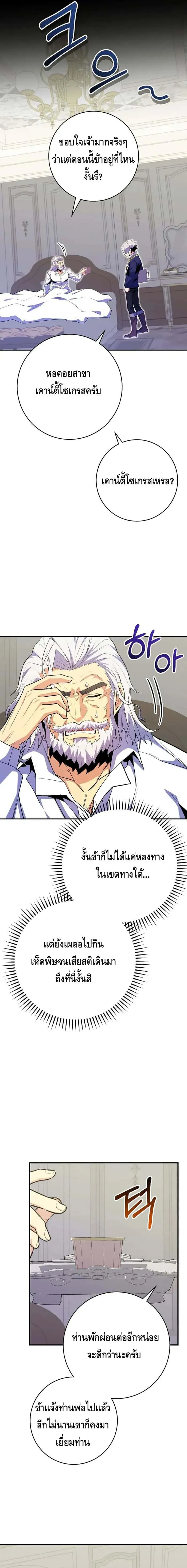 Reincarnated as a Genius Prodigy of a Prestigious Family เด็กกำพร้าอย่างฉันได้กลับมาเกิดใหม่ในตระกูลขุนนางซะงั้น ตอนที่ 14 หน้า 15