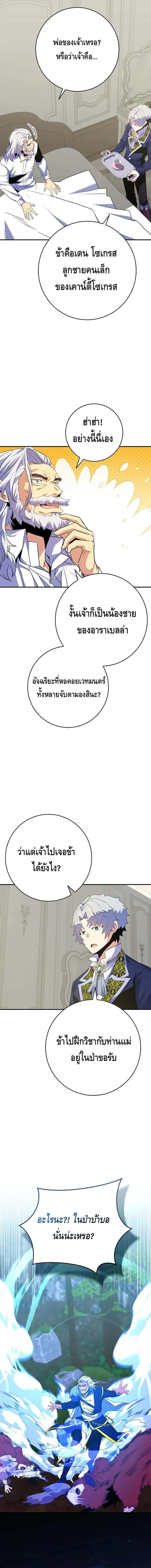 Reincarnated as a Genius Prodigy of a Prestigious Family เด็กกำพร้าอย่างฉันได้กลับมาเกิดใหม่ในตระกูลขุนนางซะงั้น ตอนที่ 14 หน้า 16