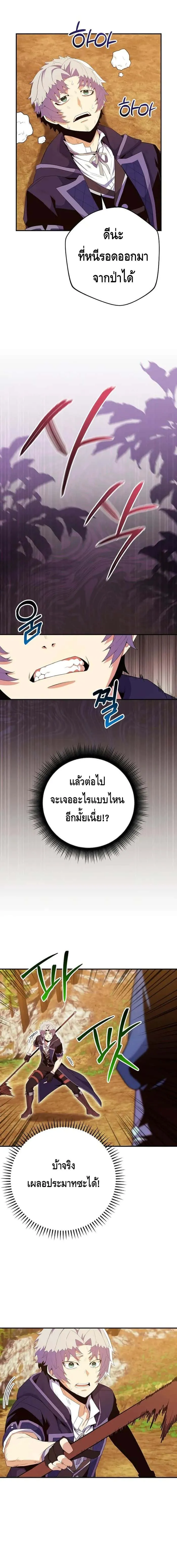 Reincarnated as a Genius Prodigy of a Prestigious Family เด็กกำพร้าอย่างฉันได้กลับมาเกิดใหม่ในตระกูลขุนนางซะงั้น ตอนที่ 14 หน้า 6