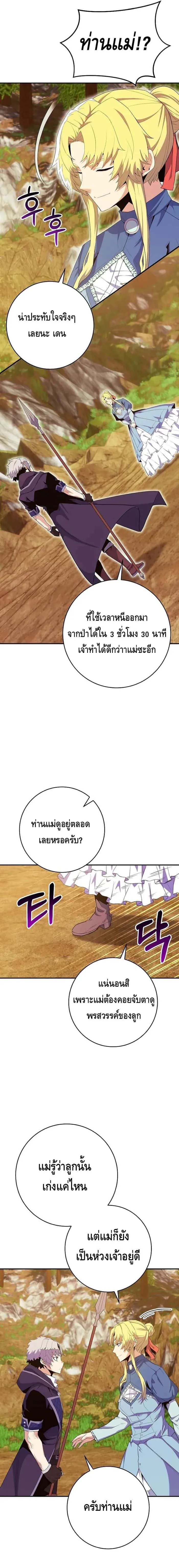 Reincarnated as a Genius Prodigy of a Prestigious Family เด็กกำพร้าอย่างฉันได้กลับมาเกิดใหม่ในตระกูลขุนนางซะงั้น ตอนที่ 14 หน้า 7