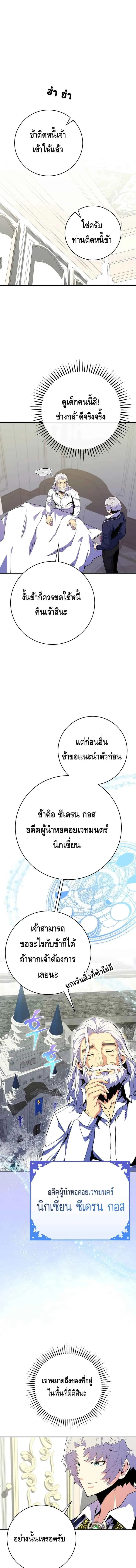 Reincarnated as a Genius Prodigy of a Prestigious Family เด็กกำพร้าอย่างฉันได้กลับมาเกิดใหม่ในตระกูลขุนนางซะงั้น ตอนที่ 15 หน้า 1
