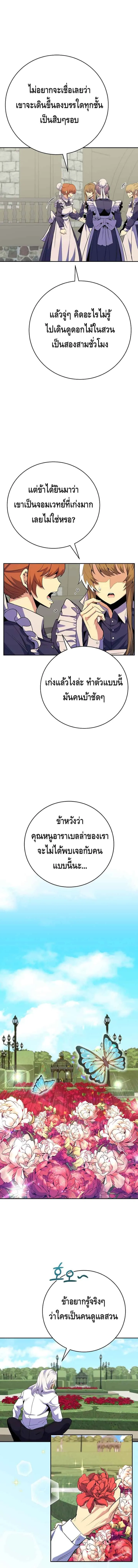 Reincarnated as a Genius Prodigy of a Prestigious Family เด็กกำพร้าอย่างฉันได้กลับมาเกิดใหม่ในตระกูลขุนนางซะงั้น ตอนที่ 15 หน้า 14