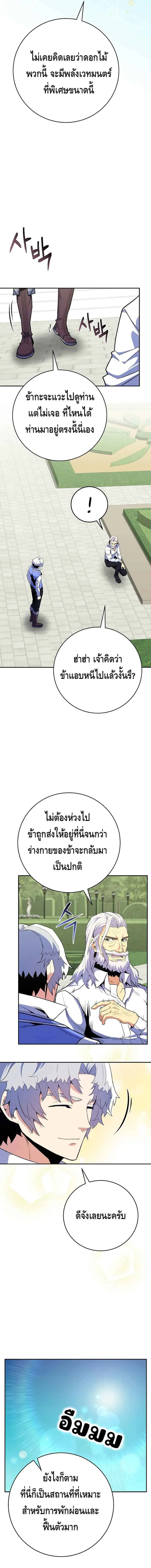 Reincarnated as a Genius Prodigy of a Prestigious Family เด็กกำพร้าอย่างฉันได้กลับมาเกิดใหม่ในตระกูลขุนนางซะงั้น ตอนที่ 15 หน้า 15