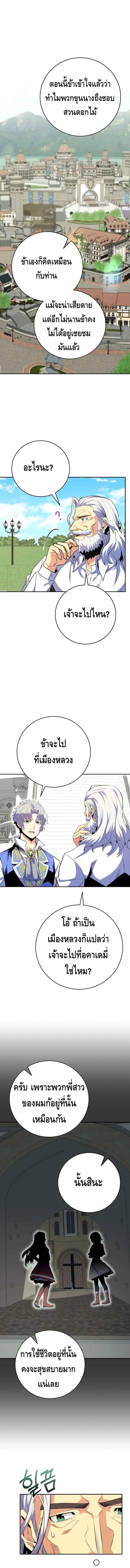 Reincarnated as a Genius Prodigy of a Prestigious Family เด็กกำพร้าอย่างฉันได้กลับมาเกิดใหม่ในตระกูลขุนนางซะงั้น ตอนที่ 15 หน้า 16