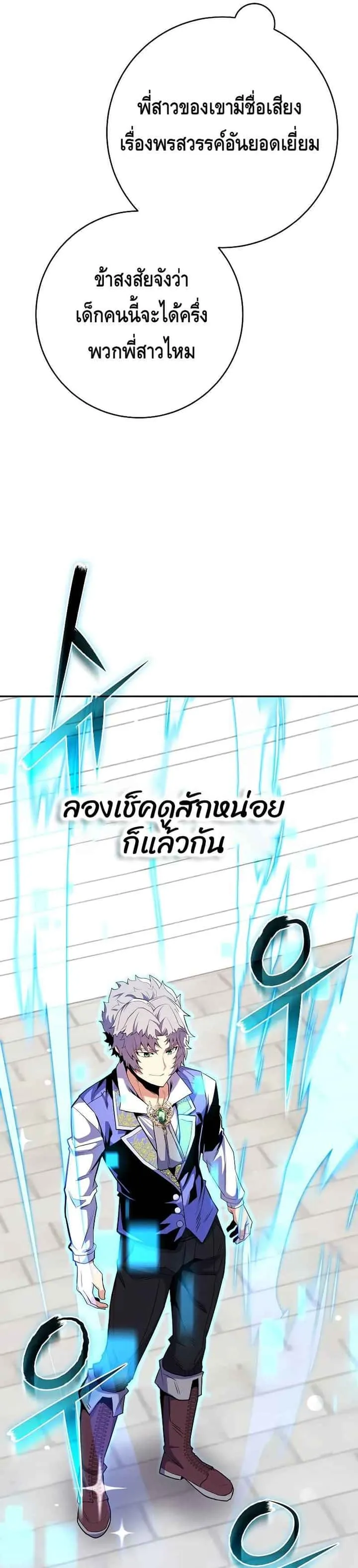 Reincarnated as a Genius Prodigy of a Prestigious Family เด็กกำพร้าอย่างฉันได้กลับมาเกิดใหม่ในตระกูลขุนนางซะงั้น ตอนที่ 15 หน้า 17