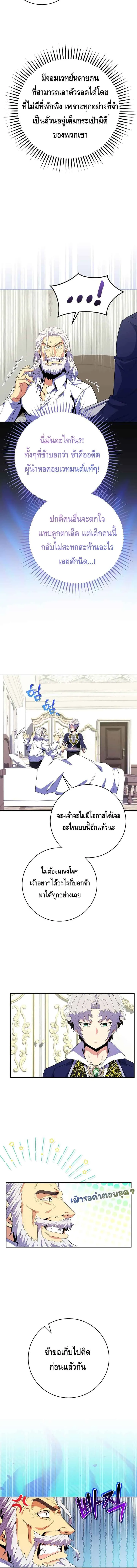 Reincarnated as a Genius Prodigy of a Prestigious Family เด็กกำพร้าอย่างฉันได้กลับมาเกิดใหม่ในตระกูลขุนนางซะงั้น ตอนที่ 15 หน้า 2