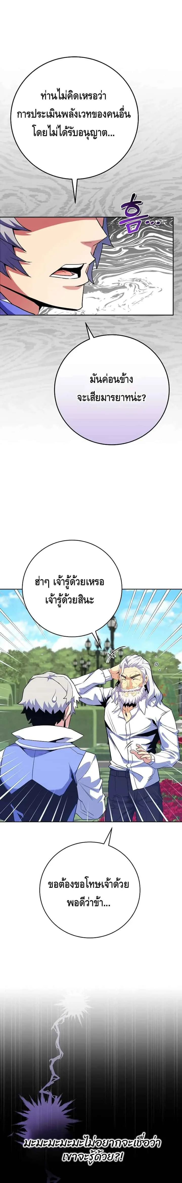 Reincarnated as a Genius Prodigy of a Prestigious Family เด็กกำพร้าอย่างฉันได้กลับมาเกิดใหม่ในตระกูลขุนนางซะงั้น ตอนที่ 15 หน้า 20