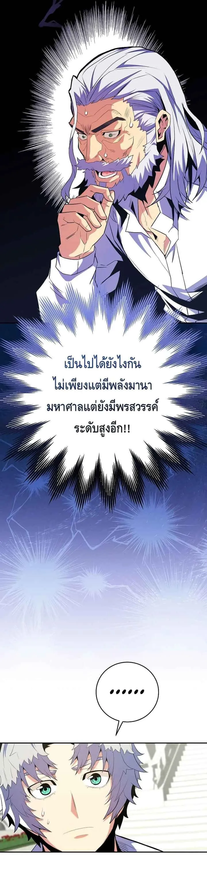 Reincarnated as a Genius Prodigy of a Prestigious Family เด็กกำพร้าอย่างฉันได้กลับมาเกิดใหม่ในตระกูลขุนนางซะงั้น ตอนที่ 15 หน้า 21