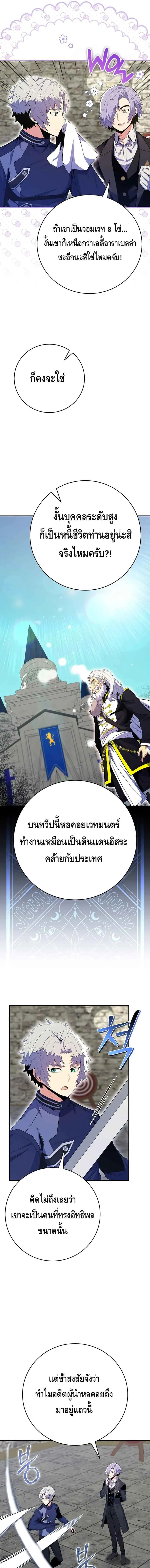 Reincarnated as a Genius Prodigy of a Prestigious Family เด็กกำพร้าอย่างฉันได้กลับมาเกิดใหม่ในตระกูลขุนนางซะงั้น ตอนที่ 15 หน้า 5