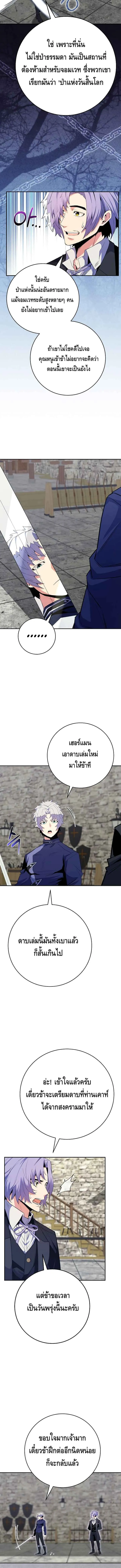 Reincarnated as a Genius Prodigy of a Prestigious Family เด็กกำพร้าอย่างฉันได้กลับมาเกิดใหม่ในตระกูลขุนนางซะงั้น ตอนที่ 15 หน้า 6
