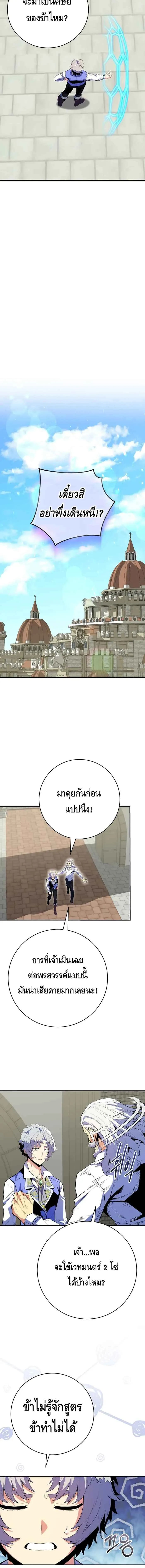 Reincarnated as a Genius Prodigy of a Prestigious Family เด็กกำพร้าอย่างฉันได้กลับมาเกิดใหม่ในตระกูลขุนนางซะงั้น ตอนที่ 16 หน้า 10