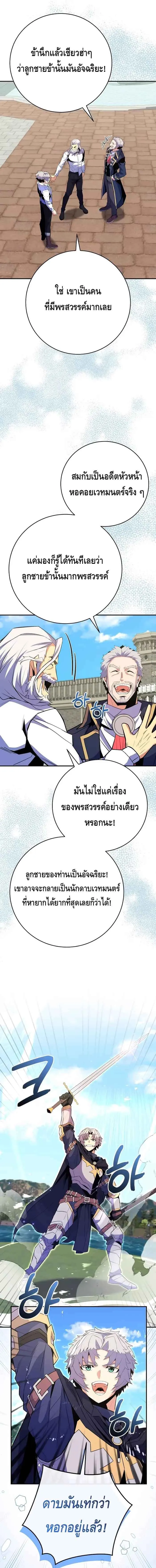 Reincarnated as a Genius Prodigy of a Prestigious Family เด็กกำพร้าอย่างฉันได้กลับมาเกิดใหม่ในตระกูลขุนนางซะงั้น ตอนที่ 16 หน้า 13
