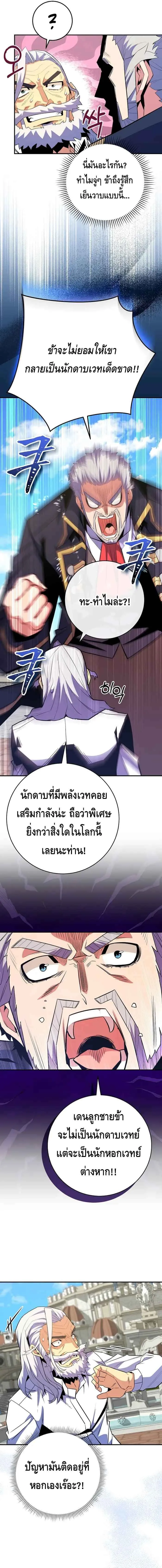 Reincarnated as a Genius Prodigy of a Prestigious Family เด็กกำพร้าอย่างฉันได้กลับมาเกิดใหม่ในตระกูลขุนนางซะงั้น ตอนที่ 16 หน้า 15