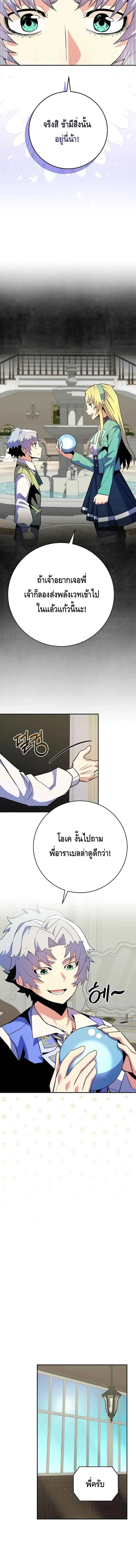 Reincarnated as a Genius Prodigy of a Prestigious Family เด็กกำพร้าอย่างฉันได้กลับมาเกิดใหม่ในตระกูลขุนนางซะงั้น ตอนที่ 16 หน้า 18