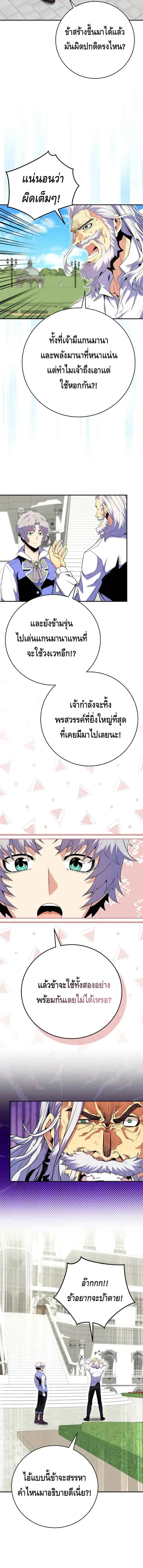 Reincarnated as a Genius Prodigy of a Prestigious Family เด็กกำพร้าอย่างฉันได้กลับมาเกิดใหม่ในตระกูลขุนนางซะงั้น ตอนที่ 16 หน้า 2
