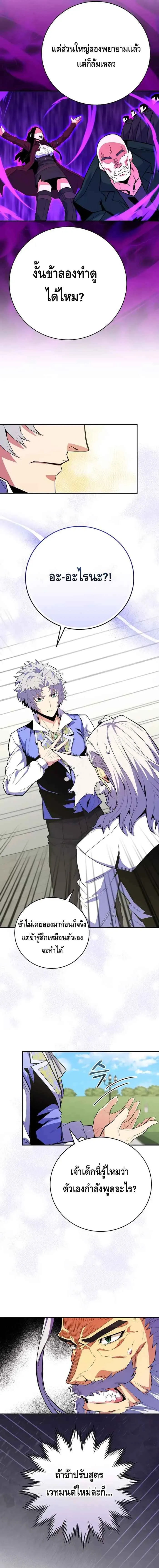 Reincarnated as a Genius Prodigy of a Prestigious Family เด็กกำพร้าอย่างฉันได้กลับมาเกิดใหม่ในตระกูลขุนนางซะงั้น ตอนที่ 16 หน้า 5