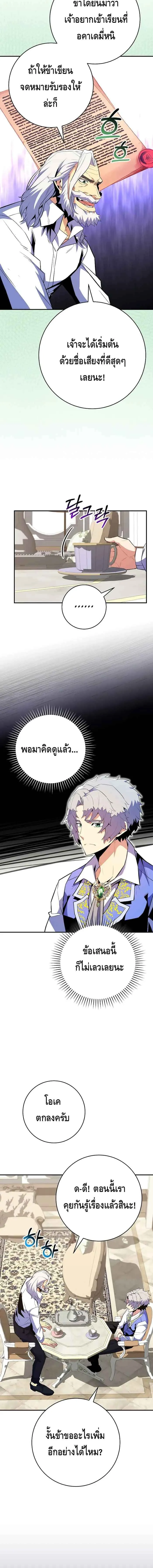 Reincarnated as a Genius Prodigy of a Prestigious Family เด็กกำพร้าอย่างฉันได้กลับมาเกิดใหม่ในตระกูลขุนนางซะงั้น ตอนที่ 17 หน้า 12