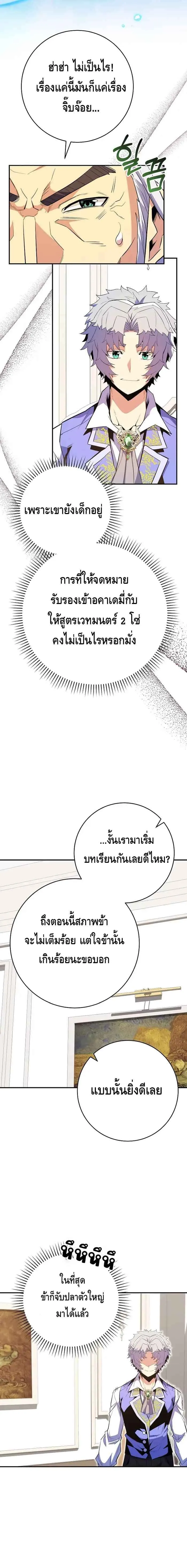 Reincarnated as a Genius Prodigy of a Prestigious Family เด็กกำพร้าอย่างฉันได้กลับมาเกิดใหม่ในตระกูลขุนนางซะงั้น ตอนที่ 17 หน้า 14