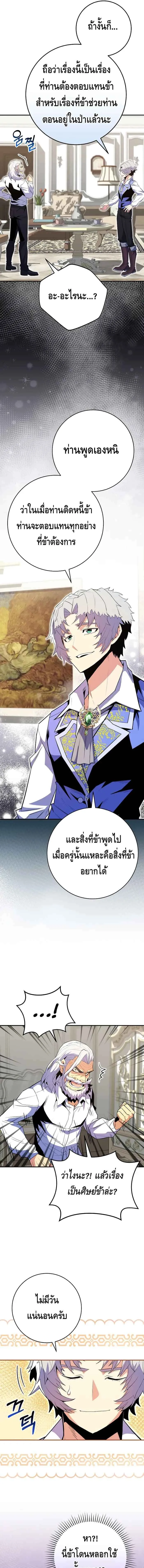 Reincarnated as a Genius Prodigy of a Prestigious Family เด็กกำพร้าอย่างฉันได้กลับมาเกิดใหม่ในตระกูลขุนนางซะงั้น ตอนที่ 17 หน้า 15