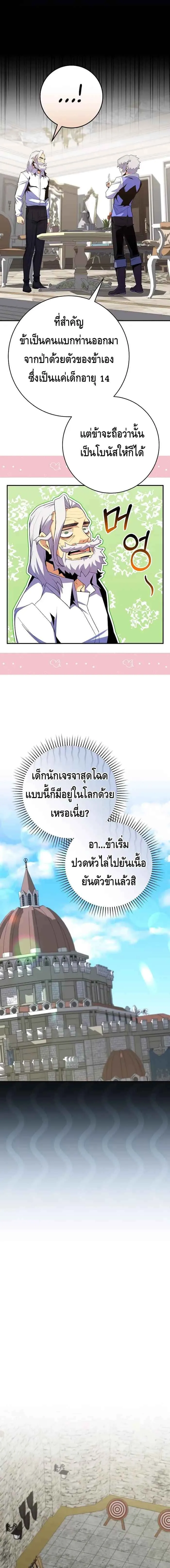 Reincarnated as a Genius Prodigy of a Prestigious Family เด็กกำพร้าอย่างฉันได้กลับมาเกิดใหม่ในตระกูลขุนนางซะงั้น ตอนที่ 17 หน้า 17