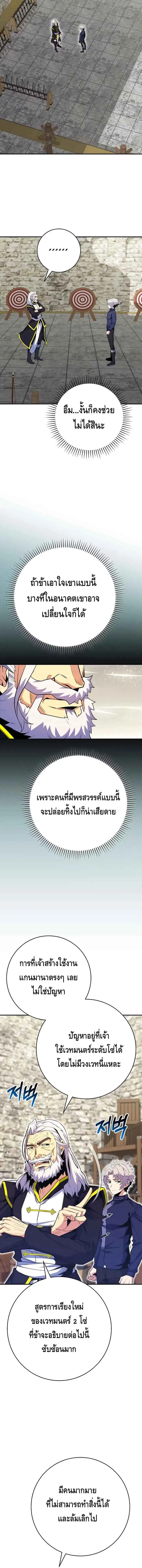Reincarnated as a Genius Prodigy of a Prestigious Family เด็กกำพร้าอย่างฉันได้กลับมาเกิดใหม่ในตระกูลขุนนางซะงั้น ตอนที่ 17 หน้า 18