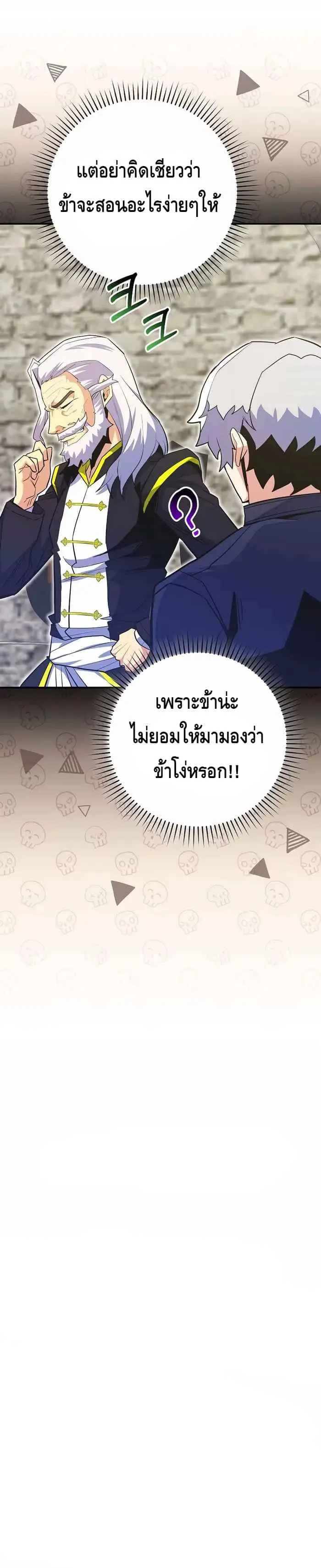 Reincarnated as a Genius Prodigy of a Prestigious Family เด็กกำพร้าอย่างฉันได้กลับมาเกิดใหม่ในตระกูลขุนนางซะงั้น ตอนที่ 17 หน้า 20