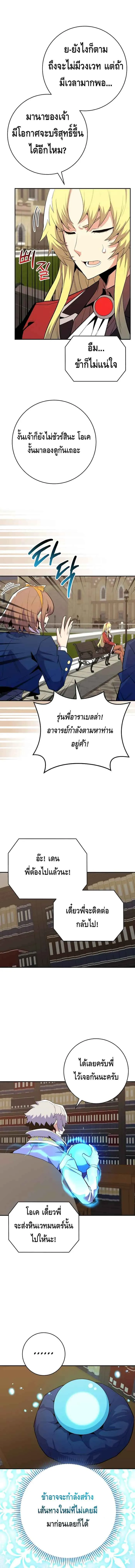 Reincarnated as a Genius Prodigy of a Prestigious Family เด็กกำพร้าอย่างฉันได้กลับมาเกิดใหม่ในตระกูลขุนนางซะงั้น ตอนที่ 17 หน้า 4